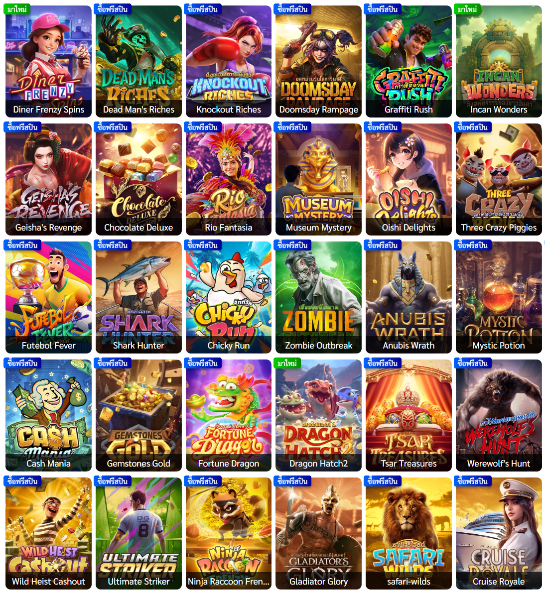 MYSLOT